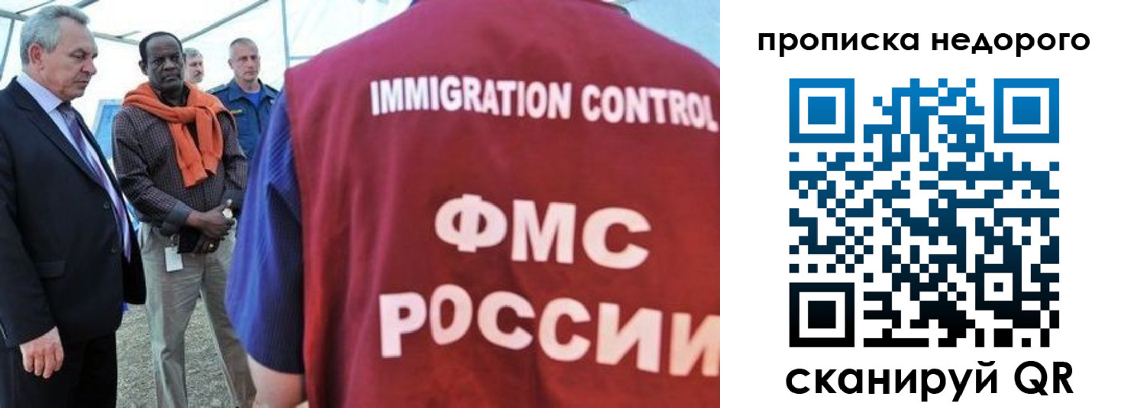 временная регистрация в Семёнове