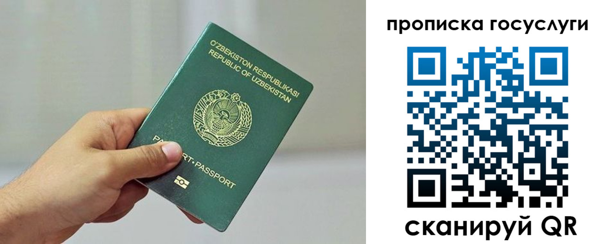 временная регистрация адрес в Семёнове