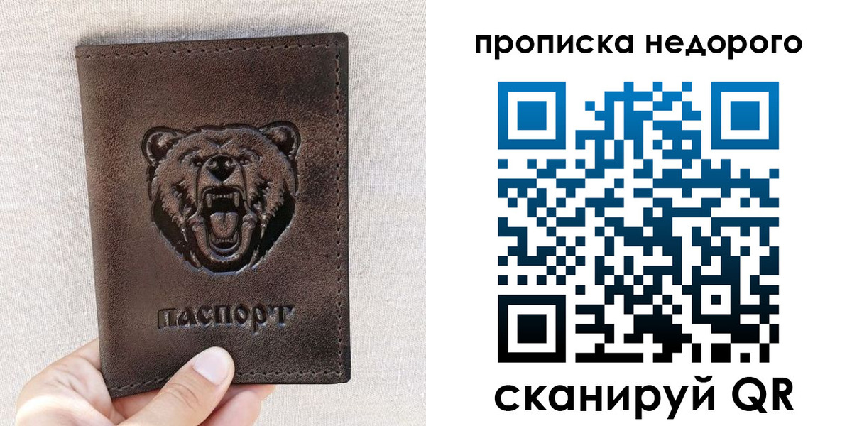 временная регистрация для школы в Семёнове