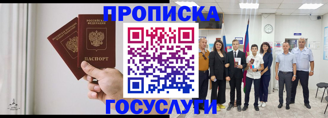 прописка в квартире в Семёнове