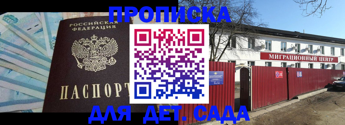 временная регистрация надежно в Семёнове