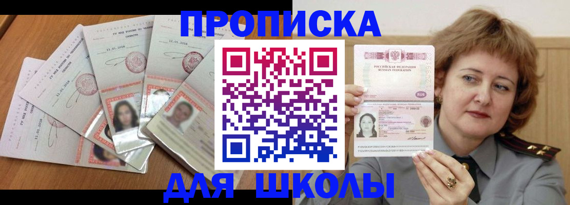 пропишу в квартире в Семёнове