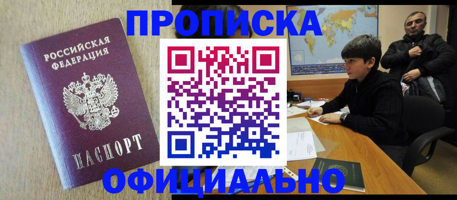 регистрация в Семёнове