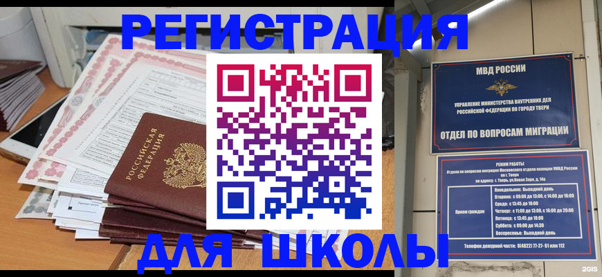 прописка регистрация в Семёнове