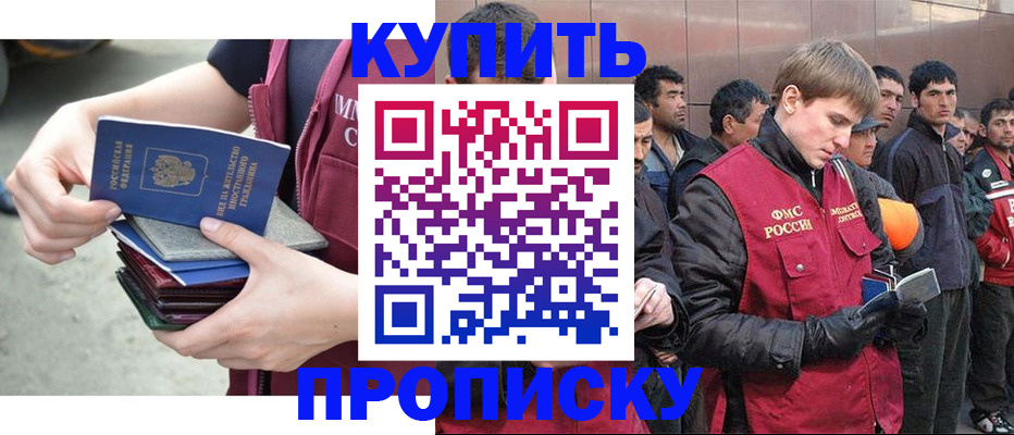 регистрация в Семёнове