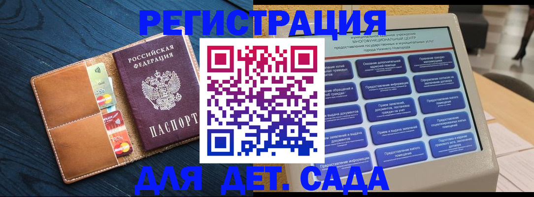 временная регистрация купить в Семёнове
