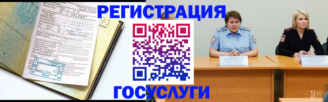 временная регистрация гарантия в Семёнове