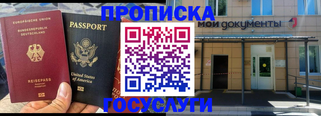 найти адрес прописки в Семёнове