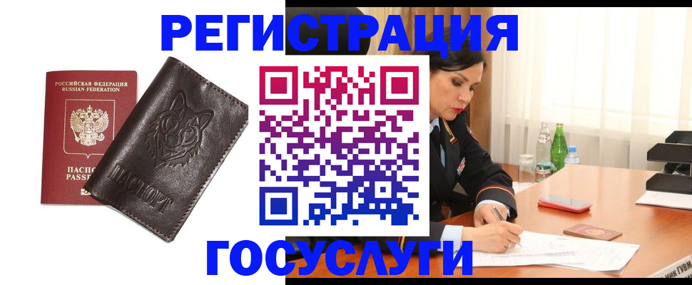 прописка гарантия в Семёнове