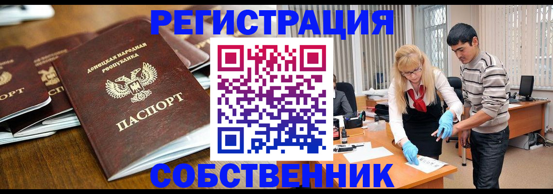 временная регистрация 2025 в Семёнове