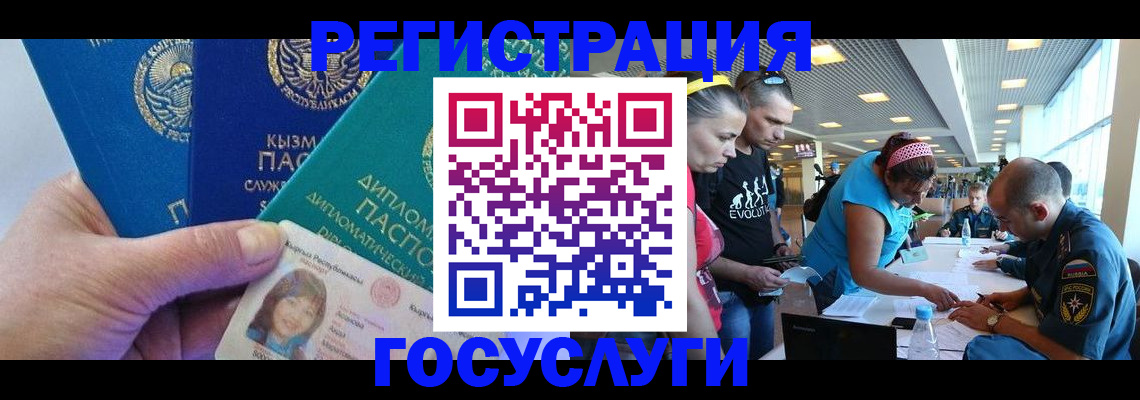 временная регистрация адрес в Семёнове