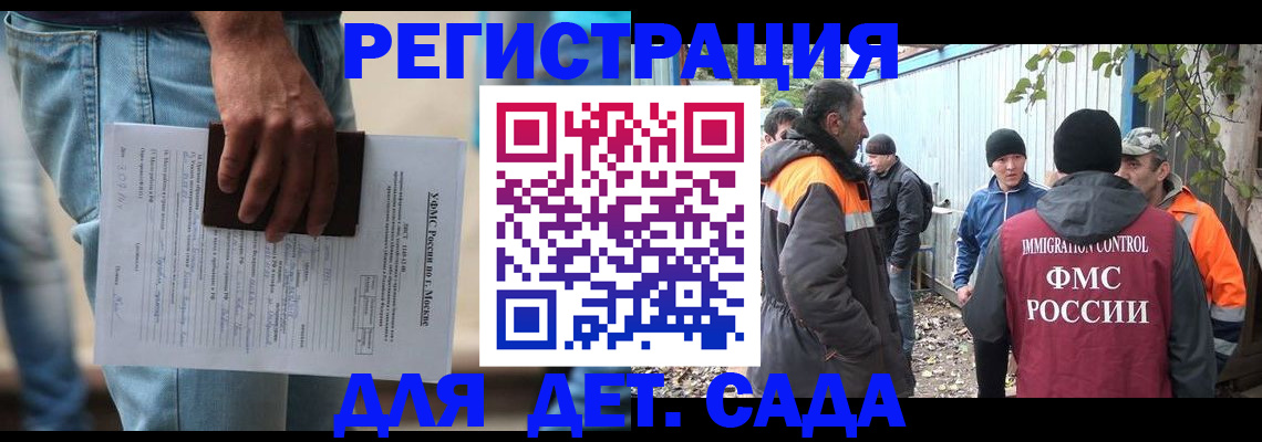 миграционный учет в Семёнове